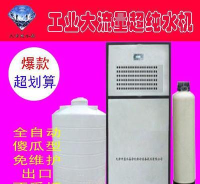 250L/h純水設備 價格、廠家與圖片詳解