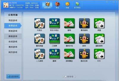 棋牌軟件開發價格