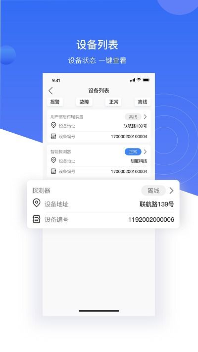 明廈智慧燃?xì)馄髽I(yè)版下載app 明廈智慧燃?xì)馄髽I(yè)版官方版下載v1.0.0.0005 安卓最新版 安粉絲手游網(wǎng)