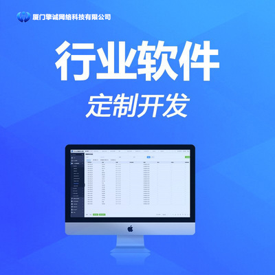 廈門專注網(wǎng)站建設(shè)定制開發(fā)商城外貿(mào)網(wǎng)站制作網(wǎng)頁設(shè)計SEO優(yōu)化運(yùn)營