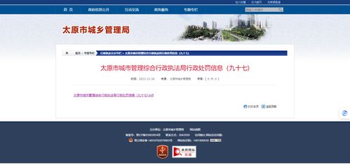 違反大氣污染防治法 中鐵五局集團建筑工程有限責任公司 山西三建集團 江蘇省建筑工程集團第二工程等企業均被處罰