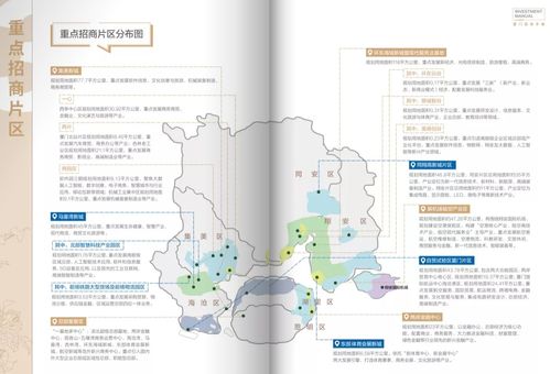 超408平方公里 未來廈門機遇在哪里 這份手冊泄露先機......
