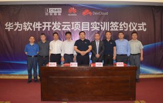 華為軟件開發云實訓項目簽約儀式在廈門中軟舉行