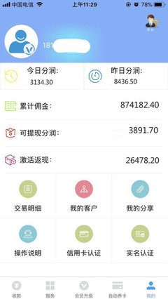 廈門金融支付軟件智能代還 貸超系統(tǒng)第三方支付系統(tǒng)開發(fā)