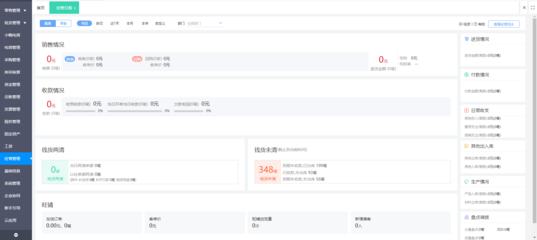 廈門用友財務軟件經銷商